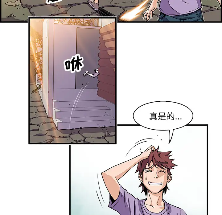 你和我的小秘密第15话