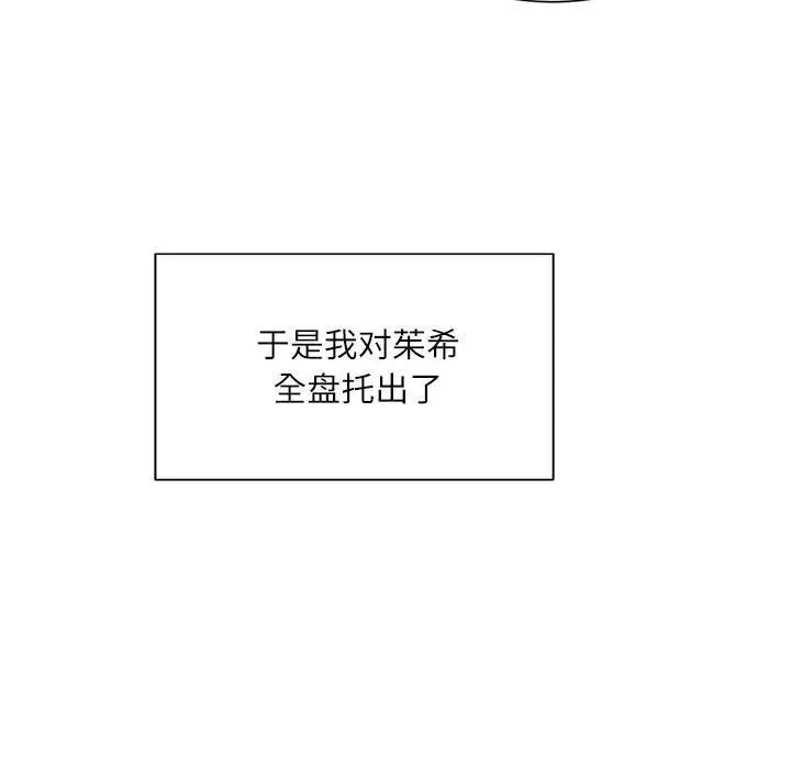 不務正業第8話