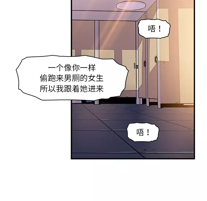 你和我的小秘密第15话
