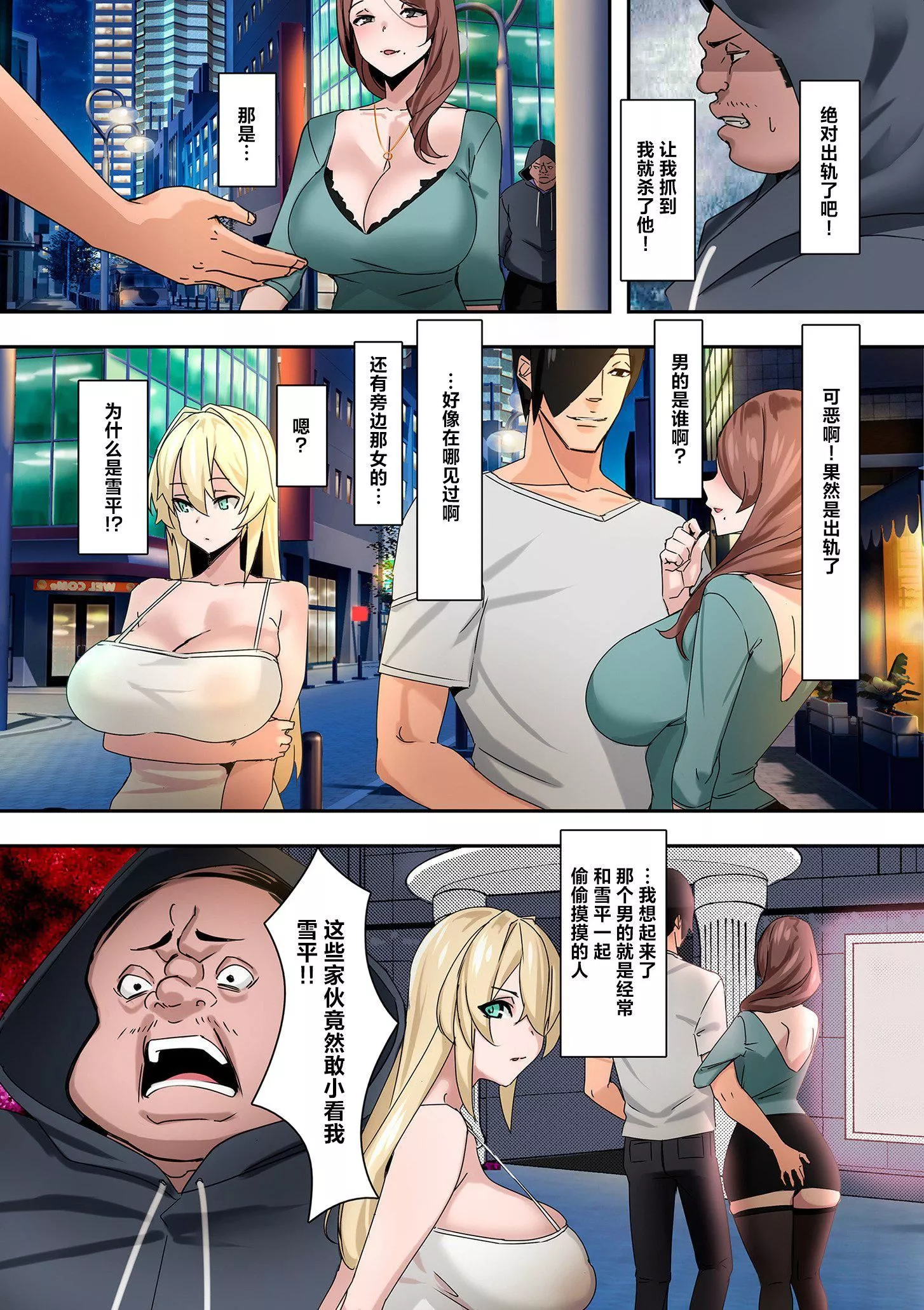 ママハメ![中国翻訳]-[UC]ママハメ![中国翻訳] - 图片 153