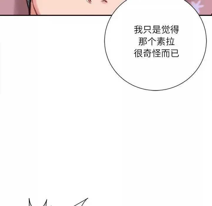 不务正业-第8话 - 图片 146