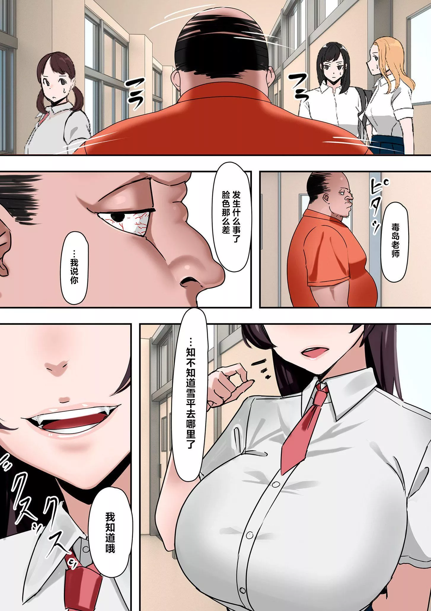 ママハメ![中國翻訳][UC]ママハメ![中國翻訳]