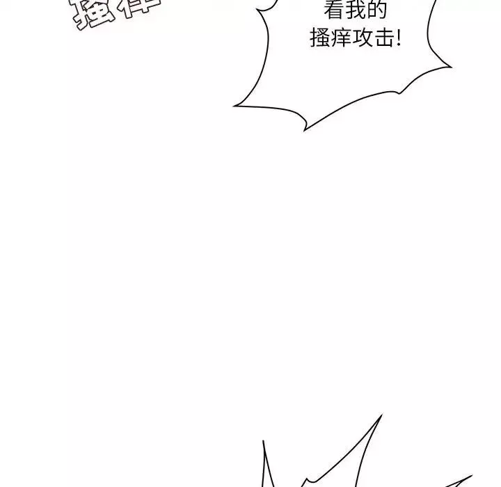 不務正業第8話