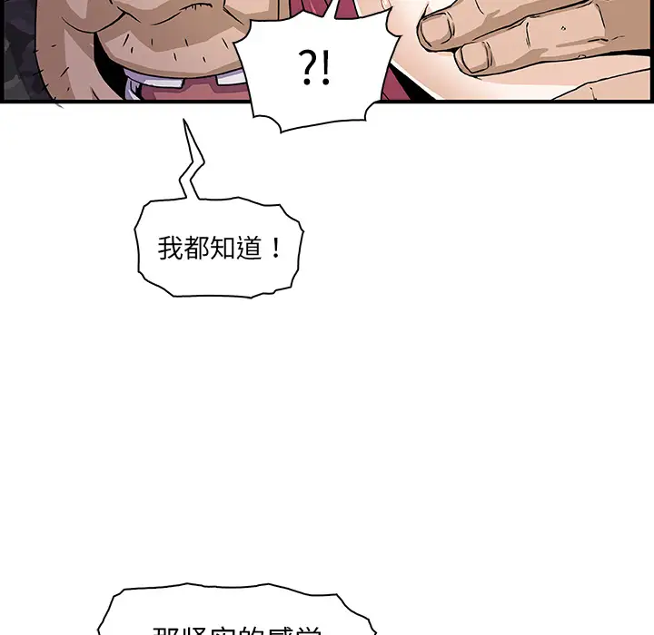 你和我的小秘密第15话