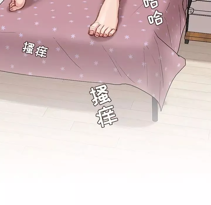 不務正業第8話