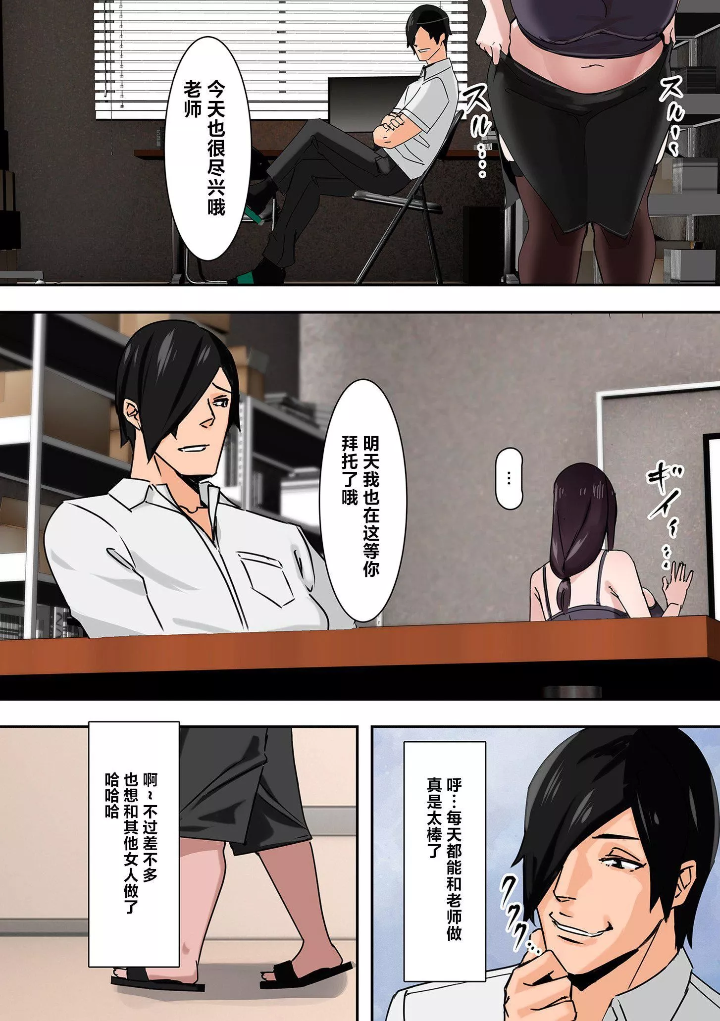 ママハメ![中国翻訳]-[UC]ママハメ![中国翻訳] - 图片 158