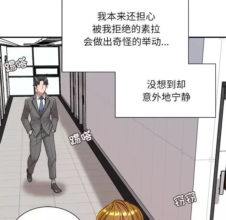 不务正业-第8话 - 图片 155