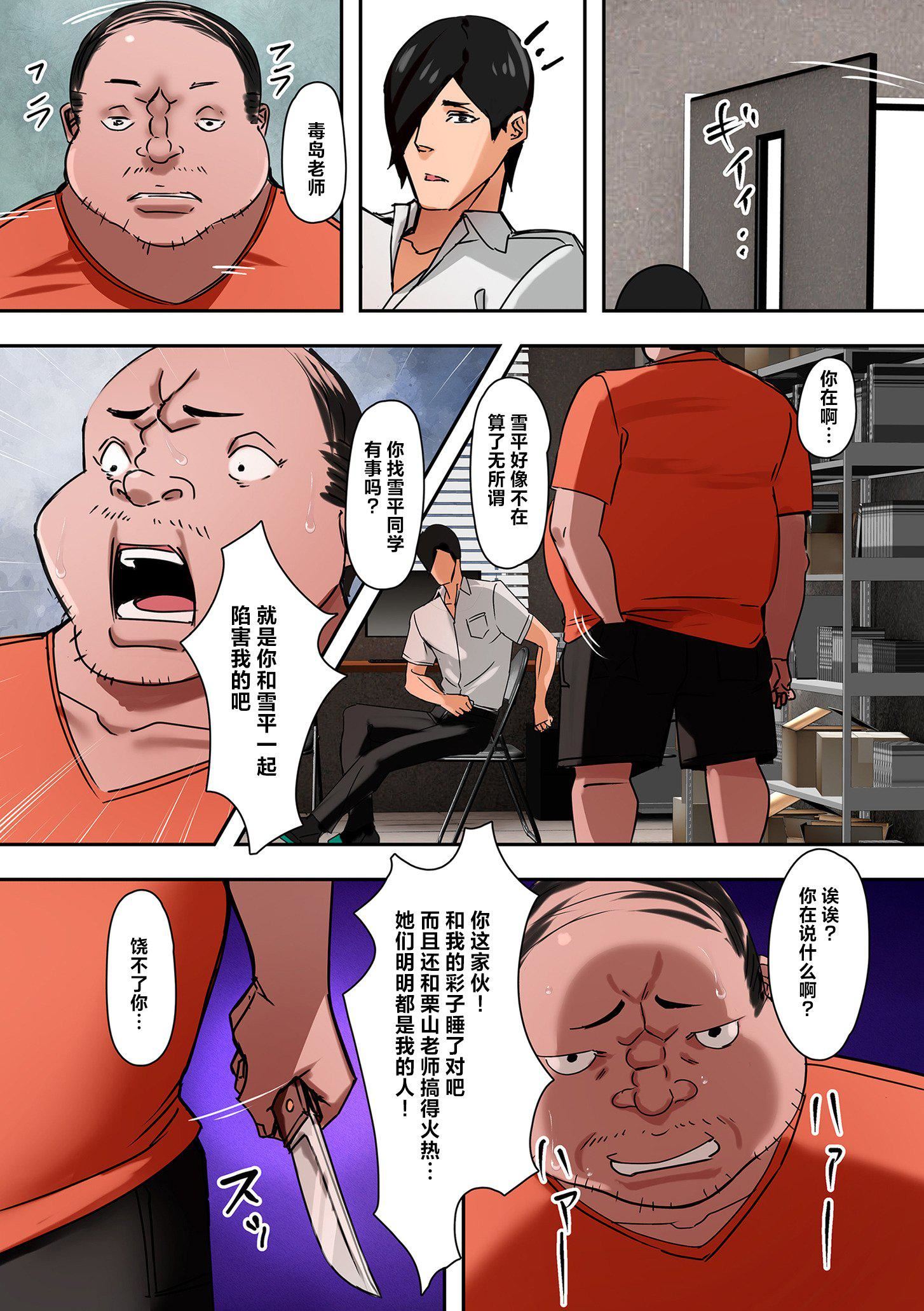 ママハメ![中国翻訳][UC]ママハメ![中国翻訳]