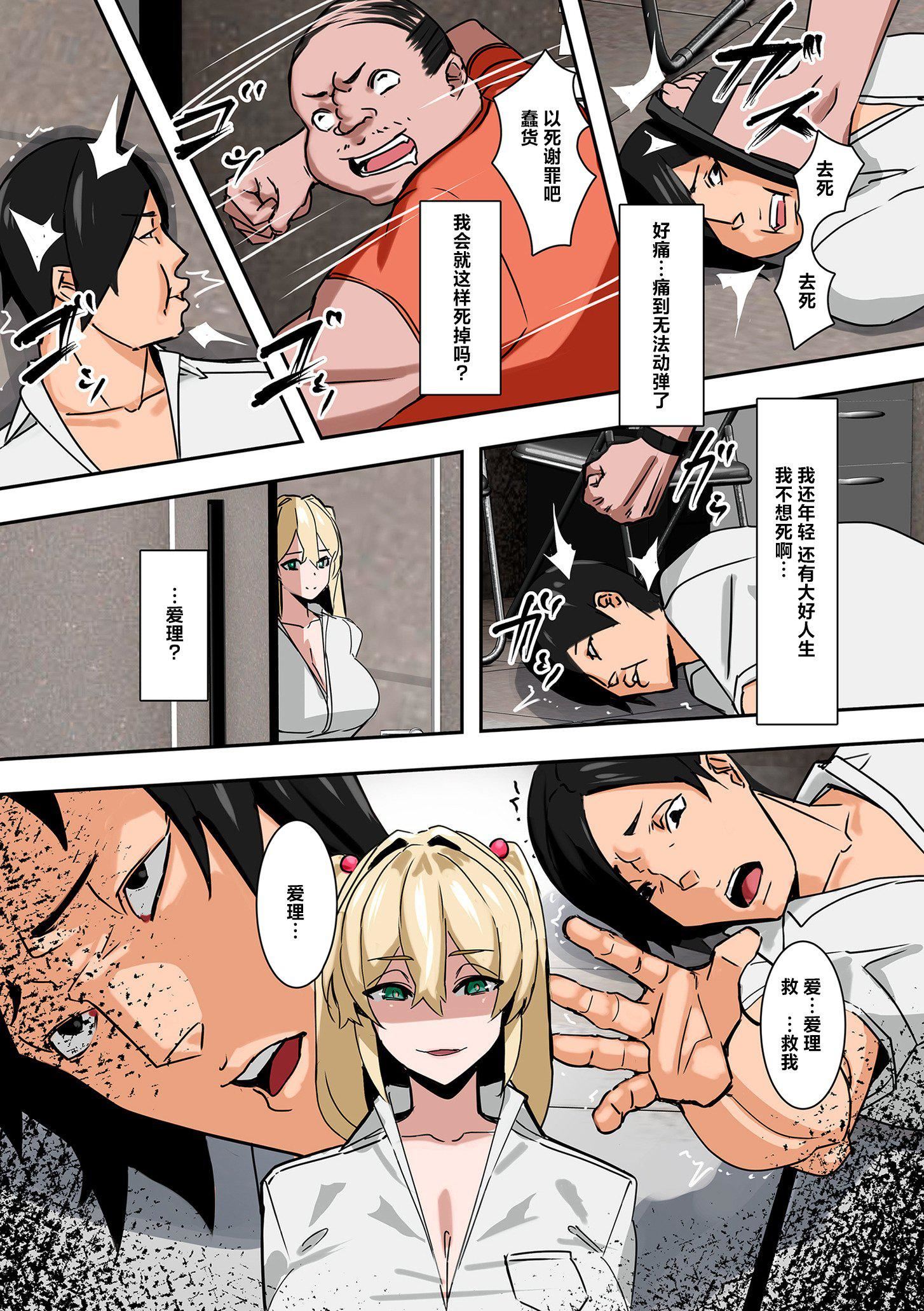 ママハメ![中国翻訳][UC]ママハメ![中国翻訳]