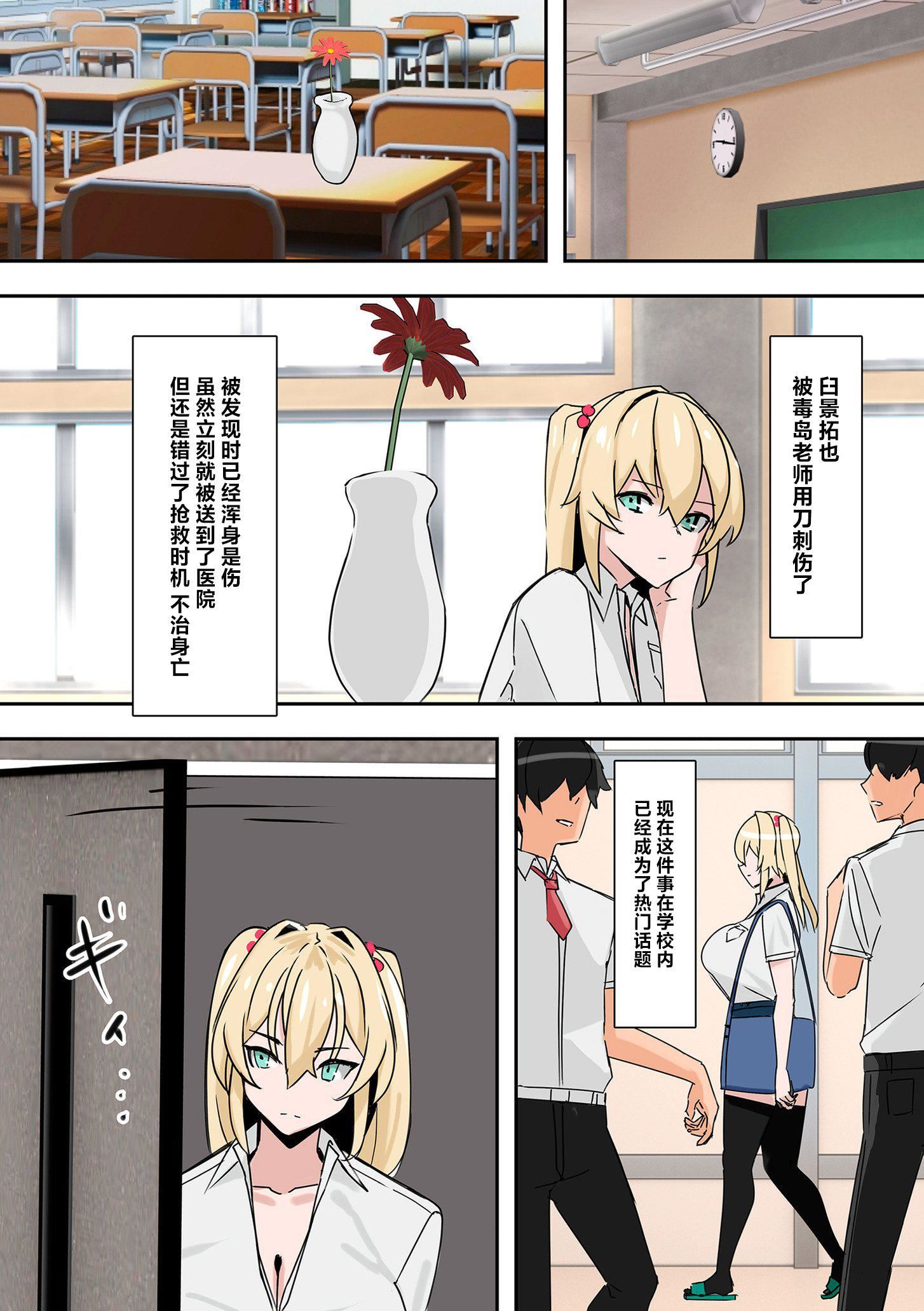 ママハメ![中国翻訳][UC]ママハメ![中国翻訳]