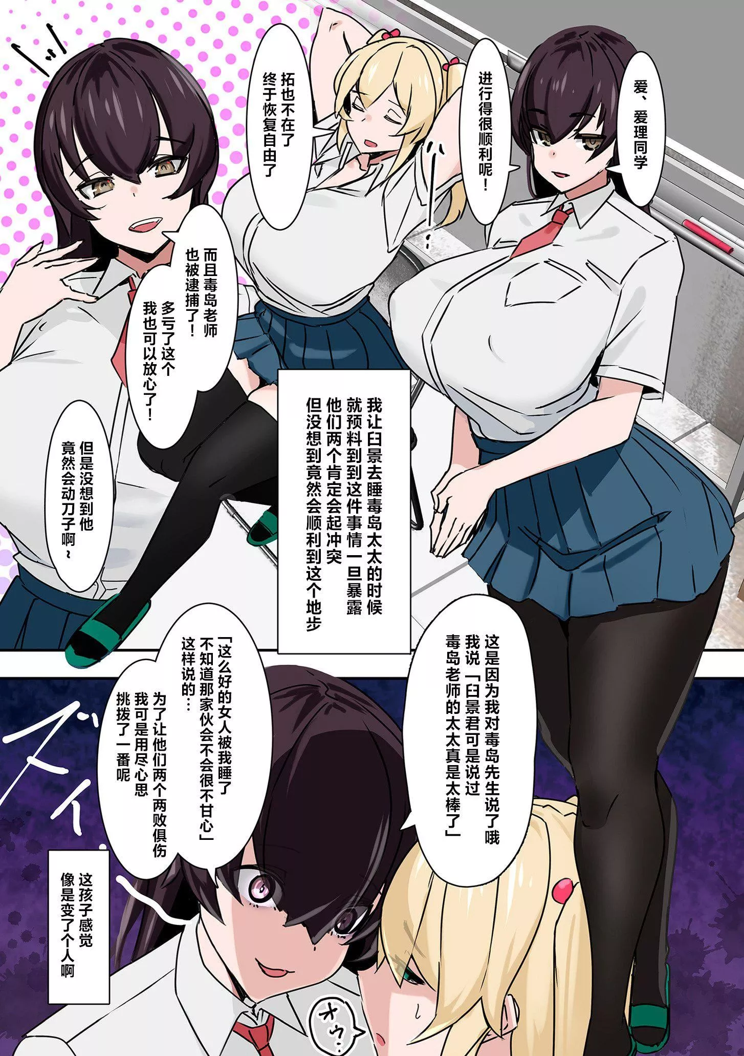 ママハメ![中国翻訳]-[UC]ママハメ![中国翻訳] - 图片 163