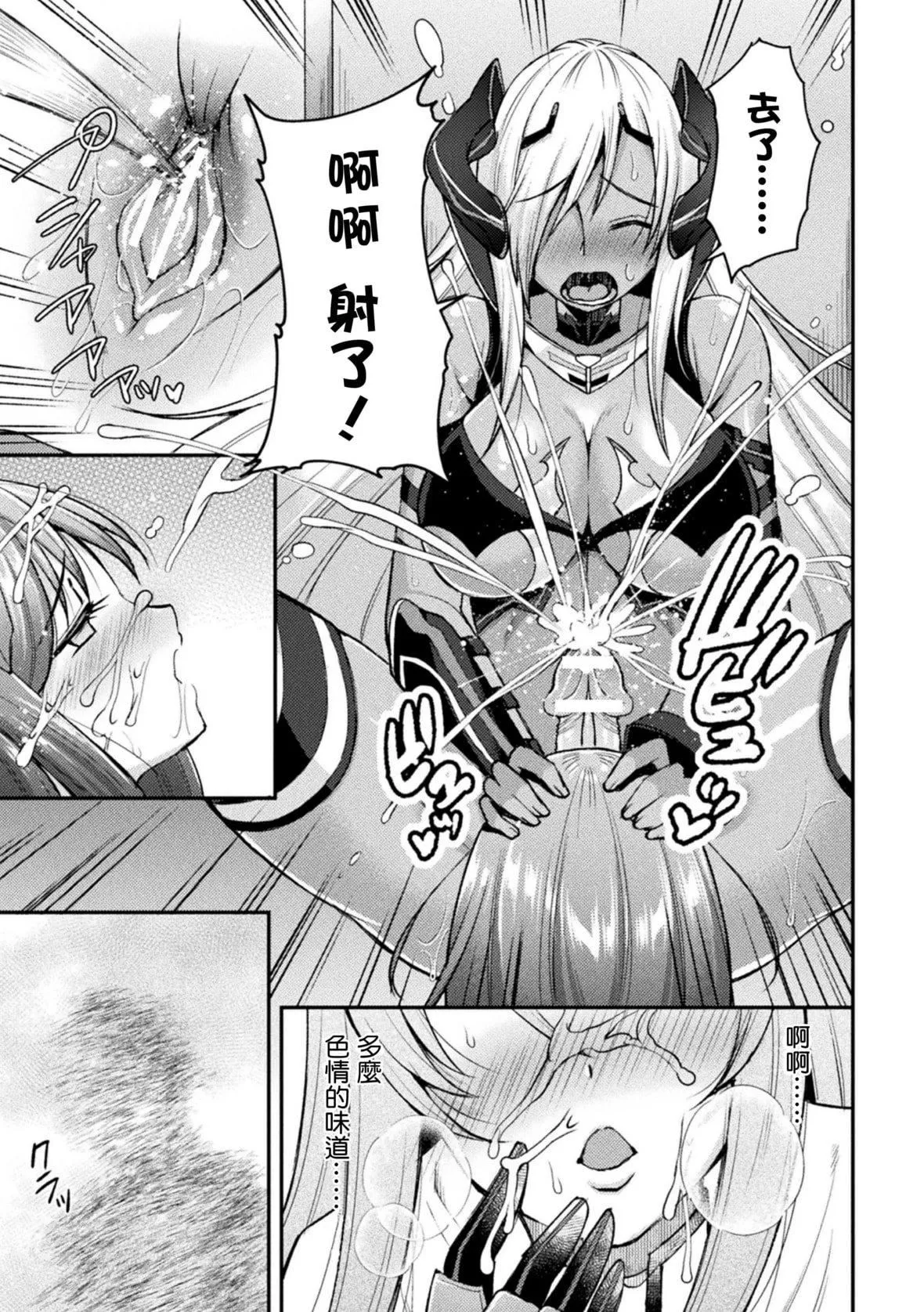 [SHUKO]超昂神骑エクシール～双翼、魔悦调教～THECOMIC[中国翻訳][DL版]-[SHUKO]超昂神骑エクシール～双翼、魔悦调教～THECOMIC[中国翻訳][DL版] - 图片 95