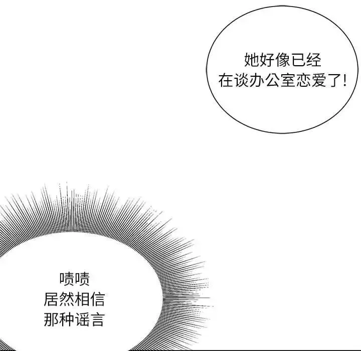 不務正業第8話