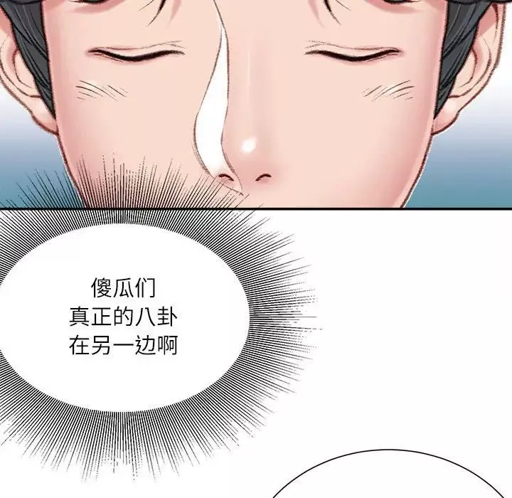 不务正业-第8话 - 图片 165