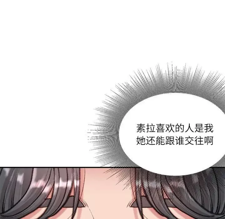 不务正业-第8话 - 图片 164