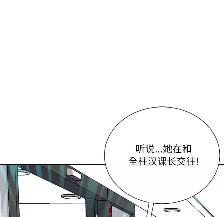 不務正業第8話