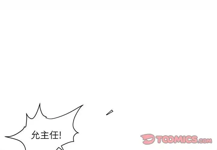 不务正业-第9话 - 图片 3