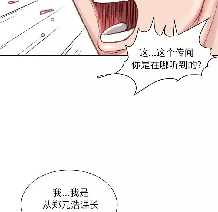 不务正业-第9话 - 图片 5