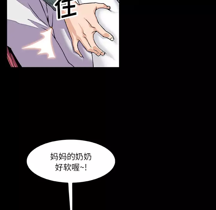 你和我的小秘密第15话