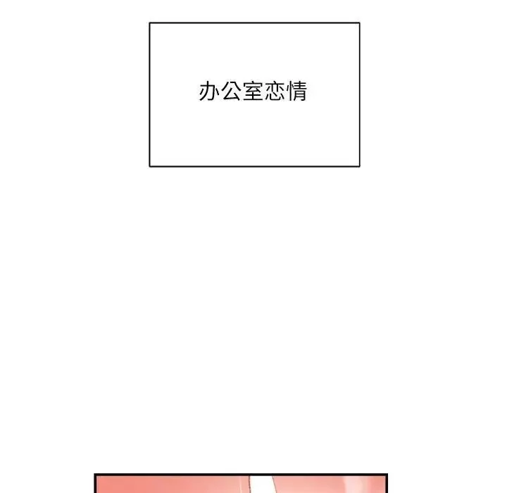 不务正业-第9话 - 图片 10