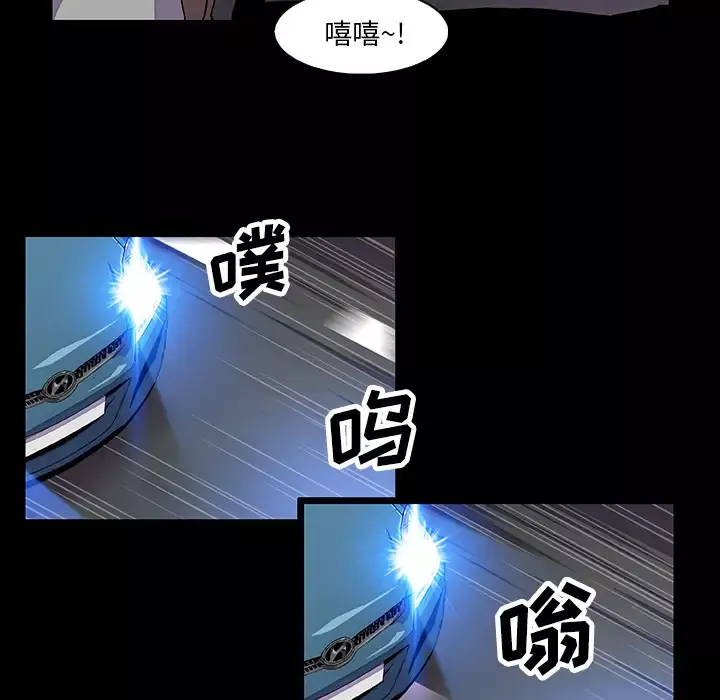 你和我的小秘密-第15话 - 图片 52