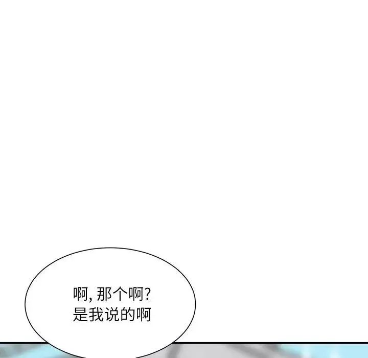 不务正业-第9话 - 图片 12