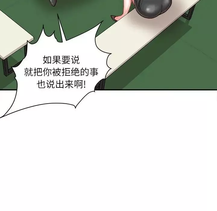 不務正業第9話