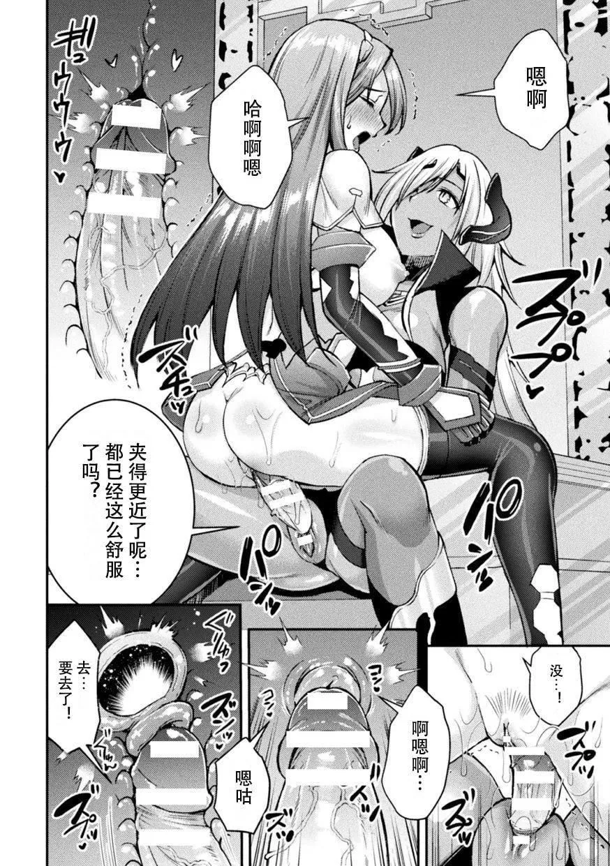 [SHUKO]超昂神騎エクシール～雙翼、魔悅調教～THECOMIC[中國翻訳][DL版][SHUKO]超昂神騎エクシール～雙翼、魔悅調教～THECOMIC[中國翻訳][DL版]