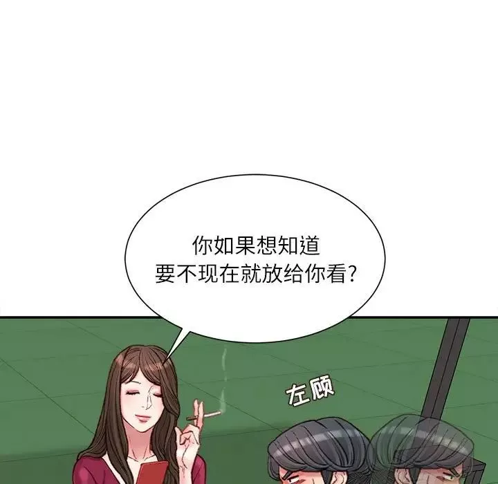 不务正业-第9话 - 图片 30