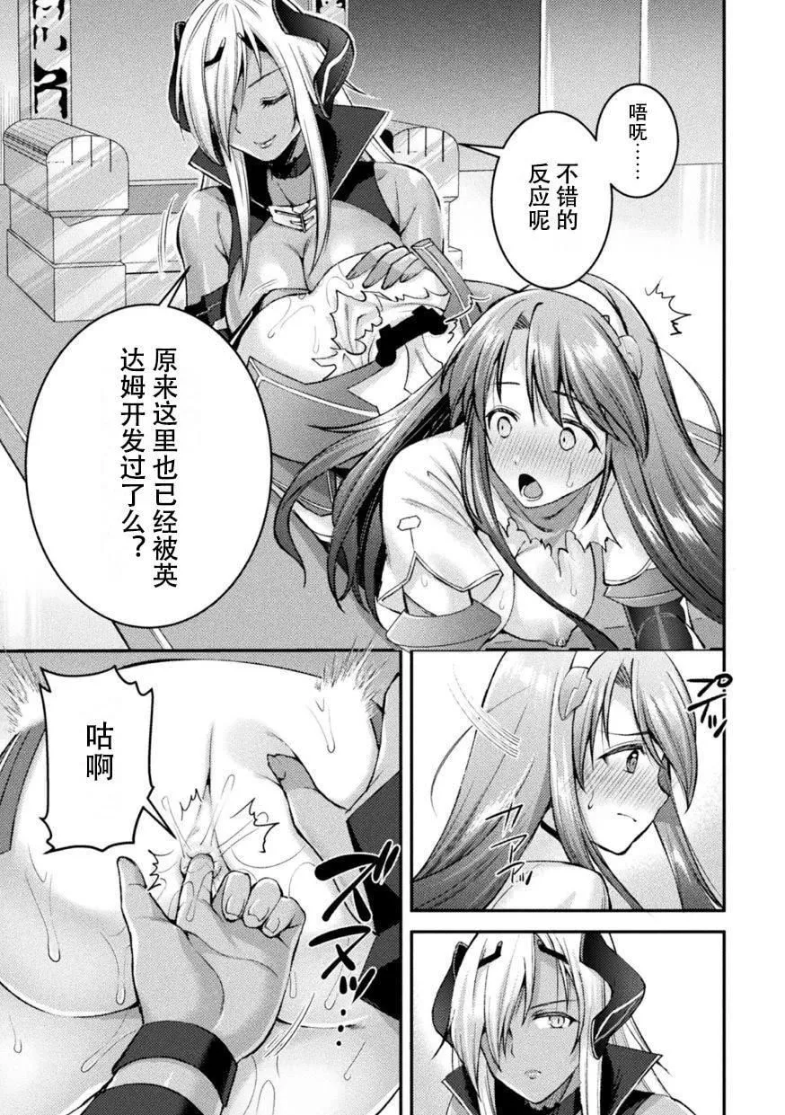 [SHUKO]超昂神骑エクシール～双翼、魔悦调教～THECOMIC[中国翻訳][DL版]-[SHUKO]超昂神骑エクシール～双翼、魔悦调教～THECOMIC[中国翻訳][DL版] - 图片 119