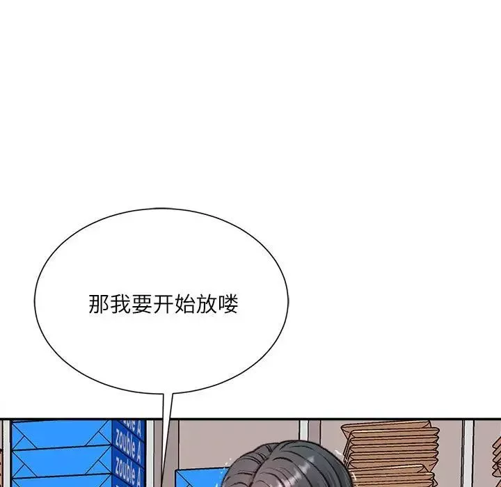 不務正業第9話