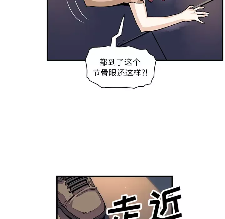 你和我的小秘密-第15话 - 图片 69