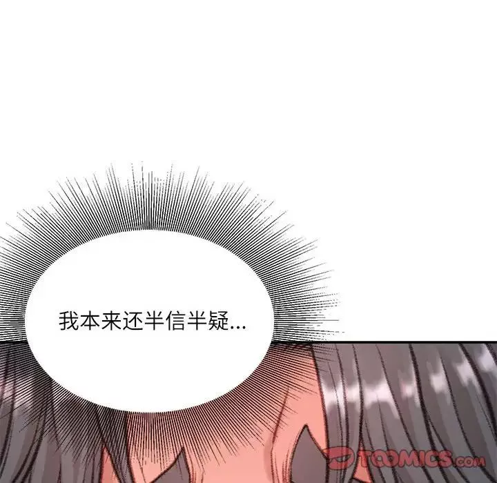 不务正业-第9话 - 图片 39