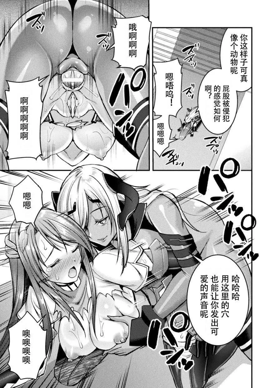 [SHUKO]超昂神騎エクシール～雙翼、魔悅調教～THECOMIC[中國翻訳][DL版][SHUKO]超昂神騎エクシール～雙翼、魔悅調教～THECOMIC[中國翻訳][DL版]