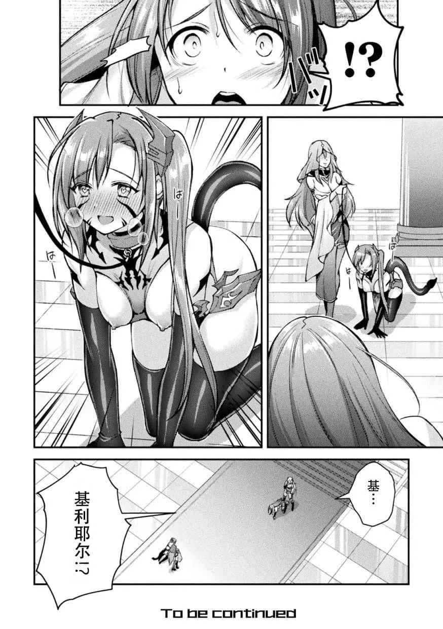 [SHUKO]超昂神騎エクシール～雙翼、魔悅調教～THECOMIC[中國翻訳][DL版][SHUKO]超昂神騎エクシール～雙翼、魔悅調教～THECOMIC[中國翻訳][DL版]