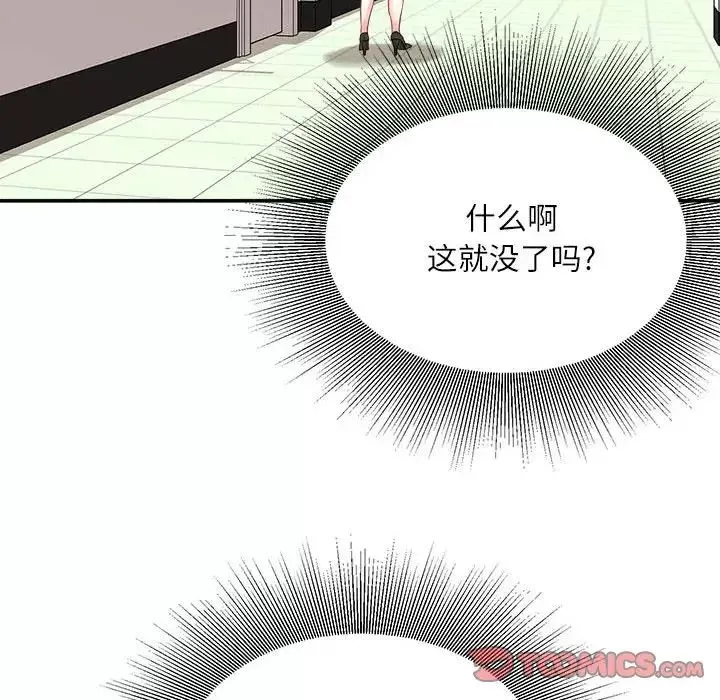 不務正業第9話