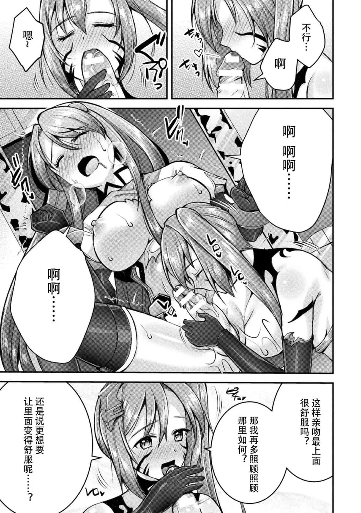 [SHUKO]超昂神骑エクシール～双翼、魔悦调教～THECOMIC[中国翻訳][DL版]-[SHUKO]超昂神骑エクシール～双翼、魔悦调教～THECOMIC[中国翻訳][DL版] - 图片 135