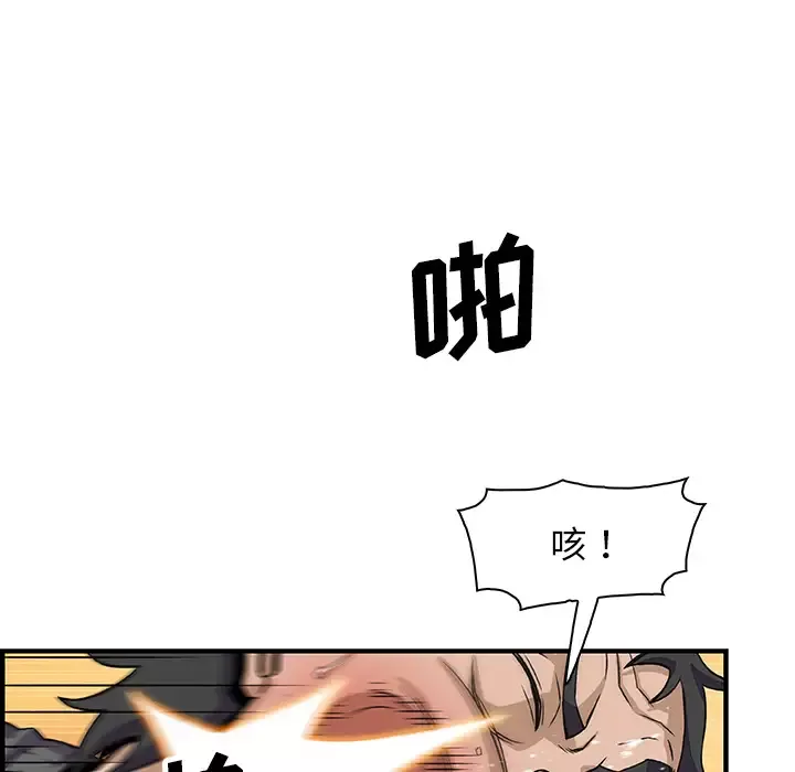 你和我的小秘密第16话