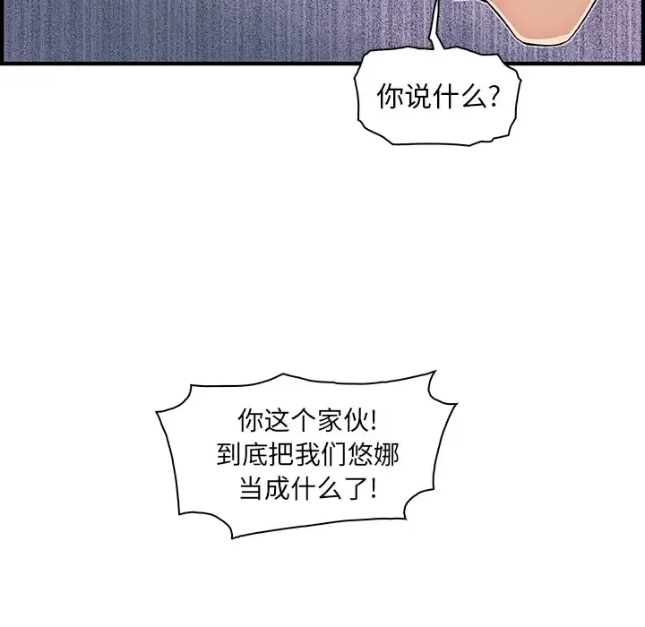 你和我的小秘密-第16话 - 图片 15