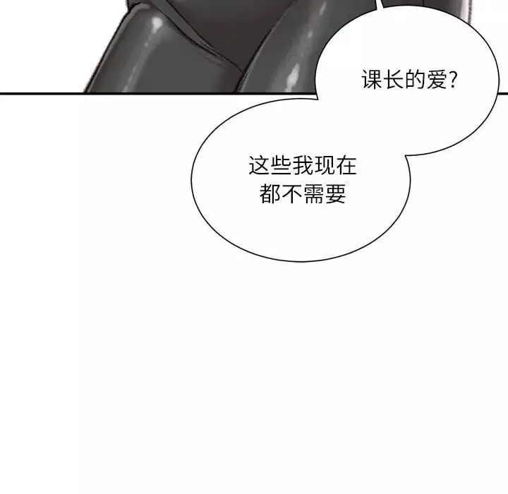 不务正业-第9话 - 图片 74
