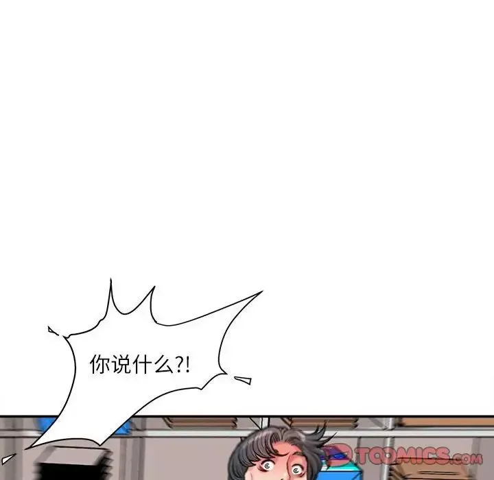 不务正业-第9话 - 图片 81
