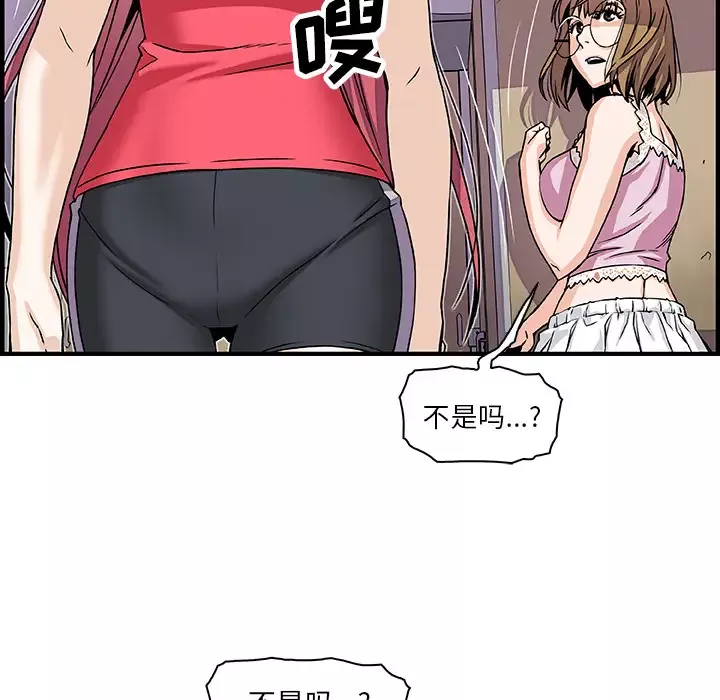 你和我的小秘密-第16话 - 图片 22