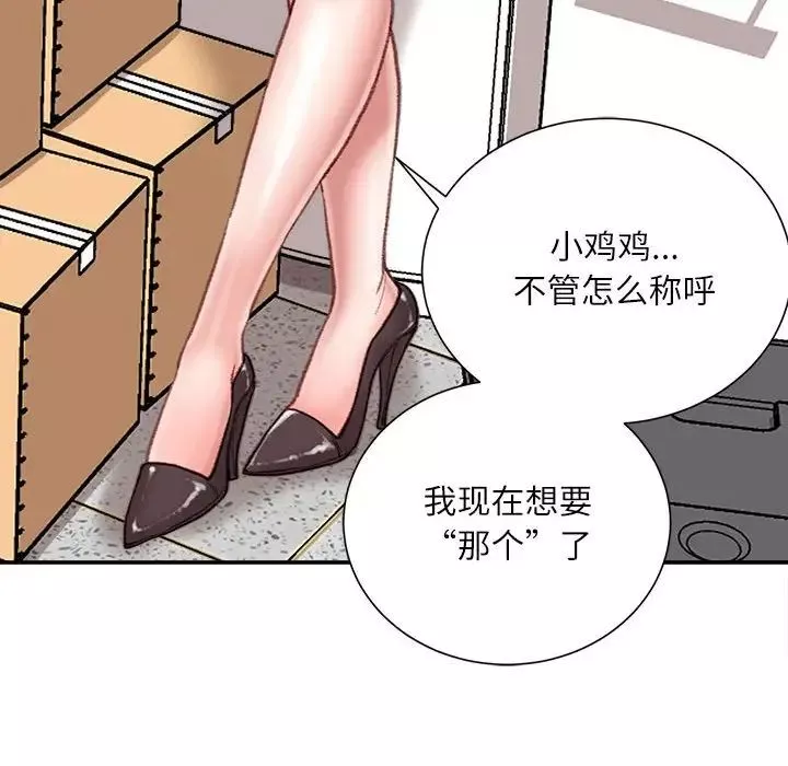 不務正業第9話