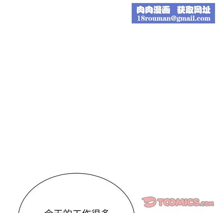 不务正业-第9话 - 图片 87
