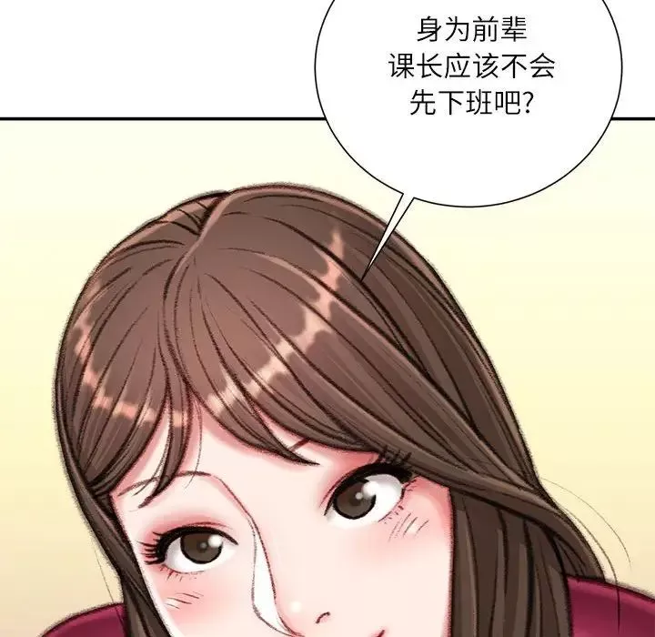 不务正业-第9话 - 图片 90