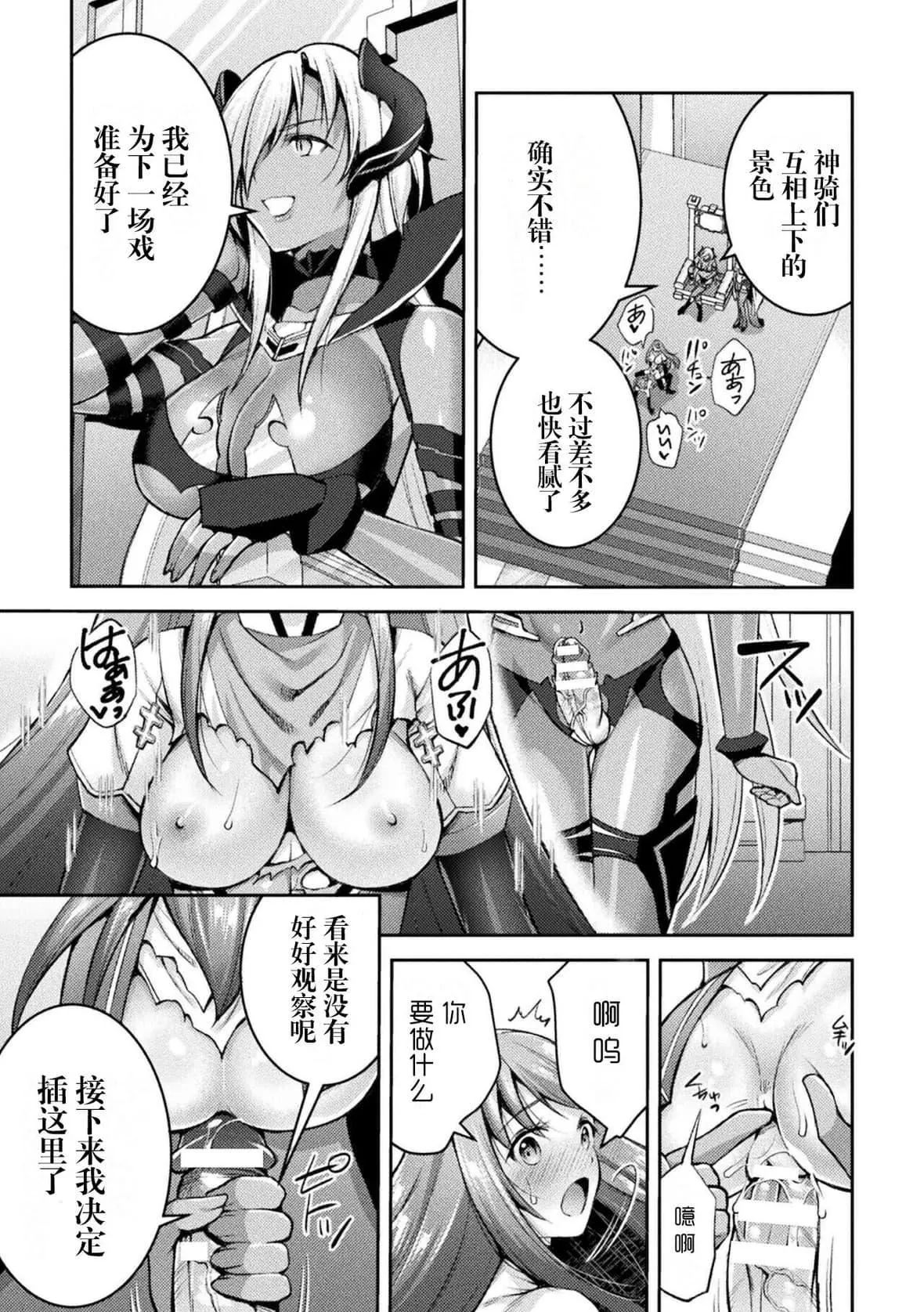[SHUKO]超昂神騎エクシール～雙翼、魔悅調教～THECOMIC[中國翻訳][DL版][SHUKO]超昂神騎エクシール～雙翼、魔悅調教～THECOMIC[中國翻訳][DL版]