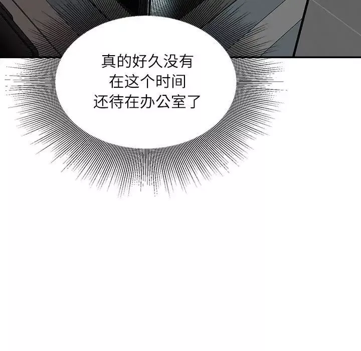 不务正业-第9话 - 图片 96