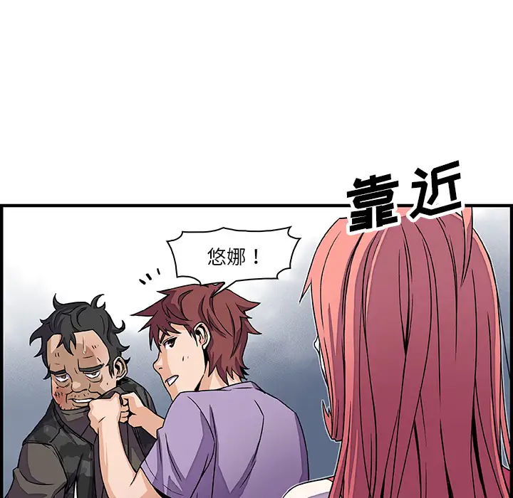 你和我的小秘密第16话