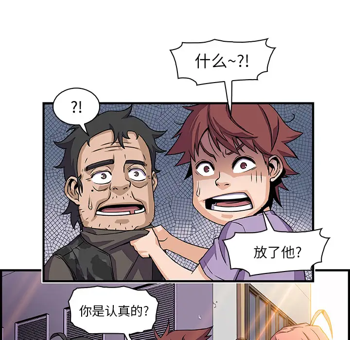 你和我的小秘密第16话