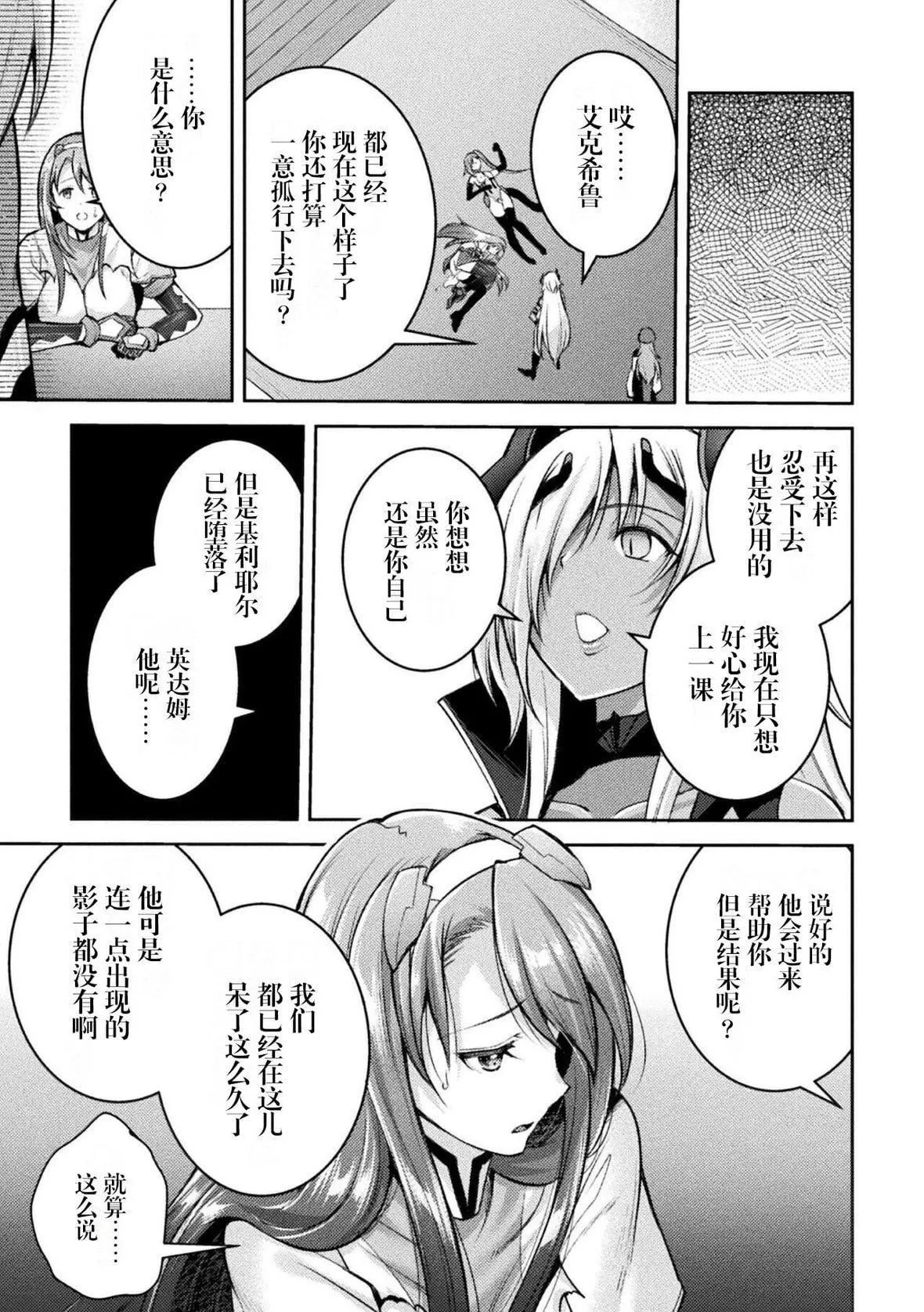 [SHUKO]超昂神騎エクシール～雙翼、魔悅調教～THECOMIC[中國翻訳][DL版][SHUKO]超昂神騎エクシール～雙翼、魔悅調教～THECOMIC[中國翻訳][DL版]